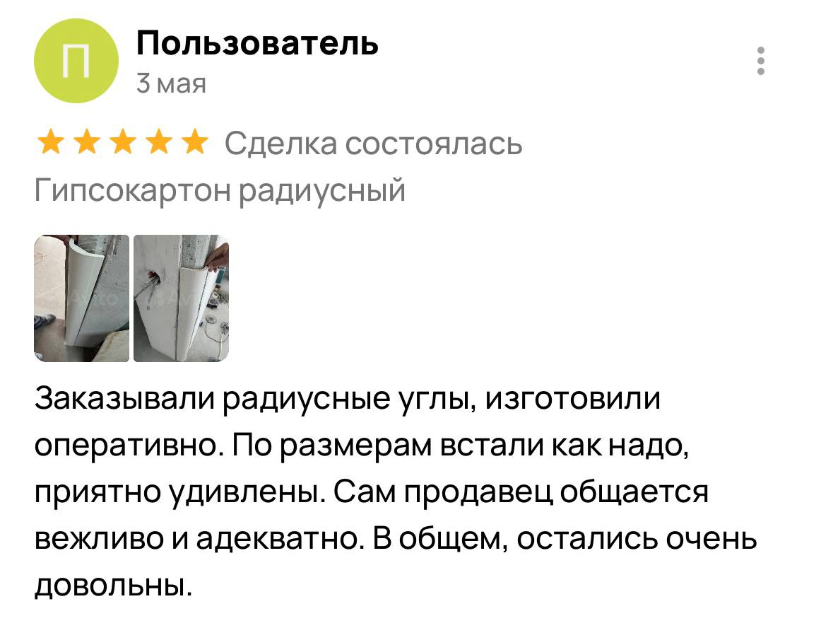 Отзыв клиента 1