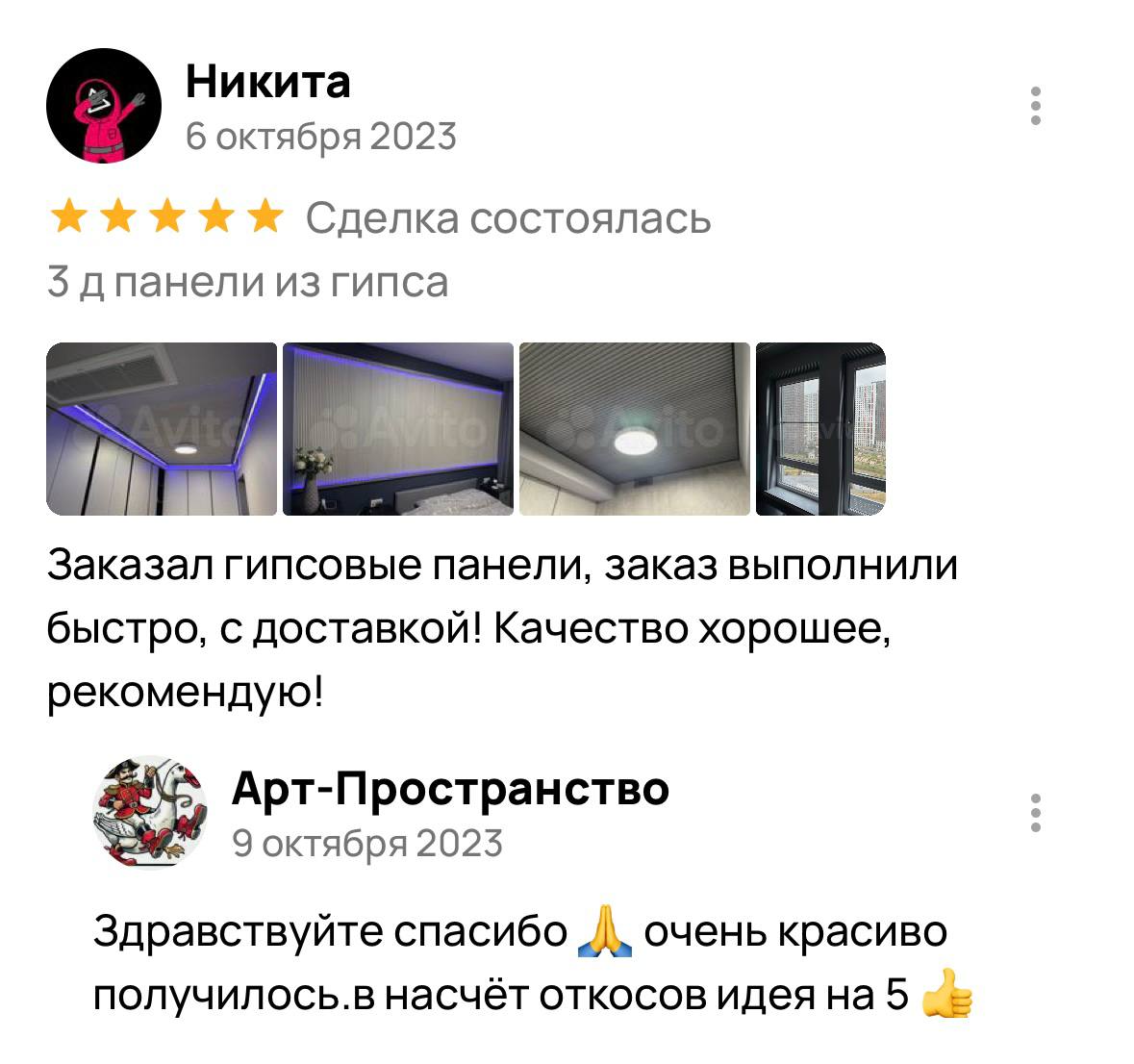 Отзыв клиента 13