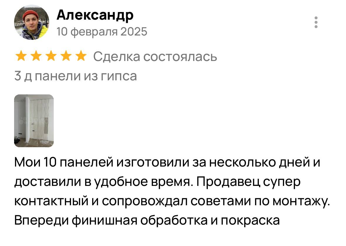 Отзыв клиента 2