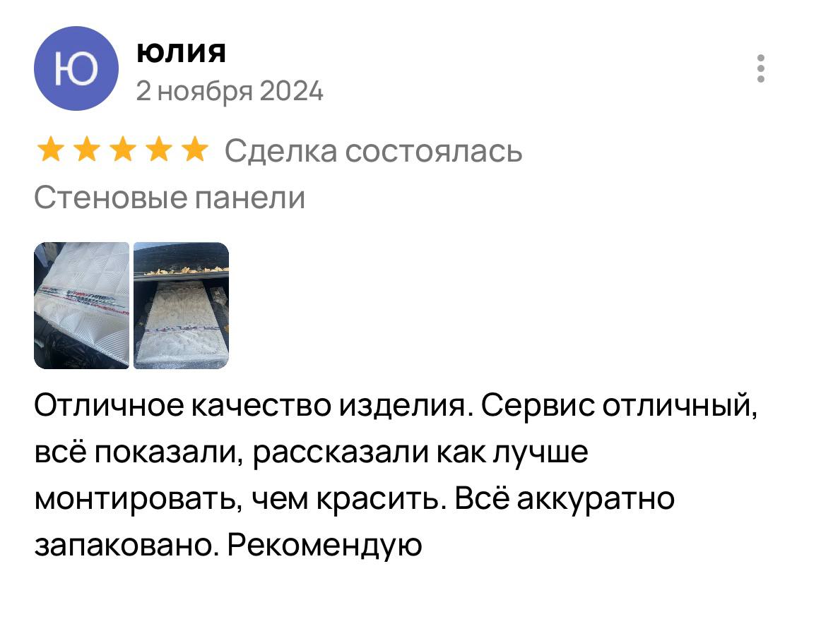 Отзыв клиента 6